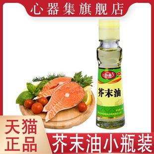 芥末油小瓶正宗凉拌菜冷面日式料理寿司调味油调料汁辣根油100ml