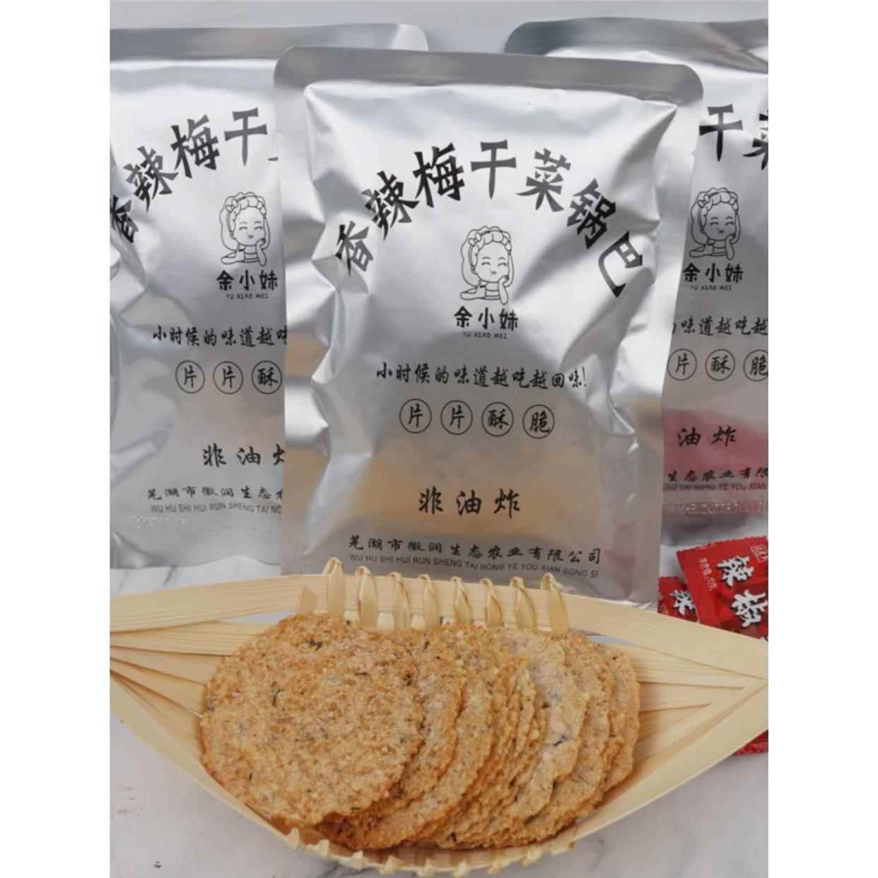余小妹梅干菜锅巴皖南特产农家传统美食酥脆薄芝麻锅巴旗舰店