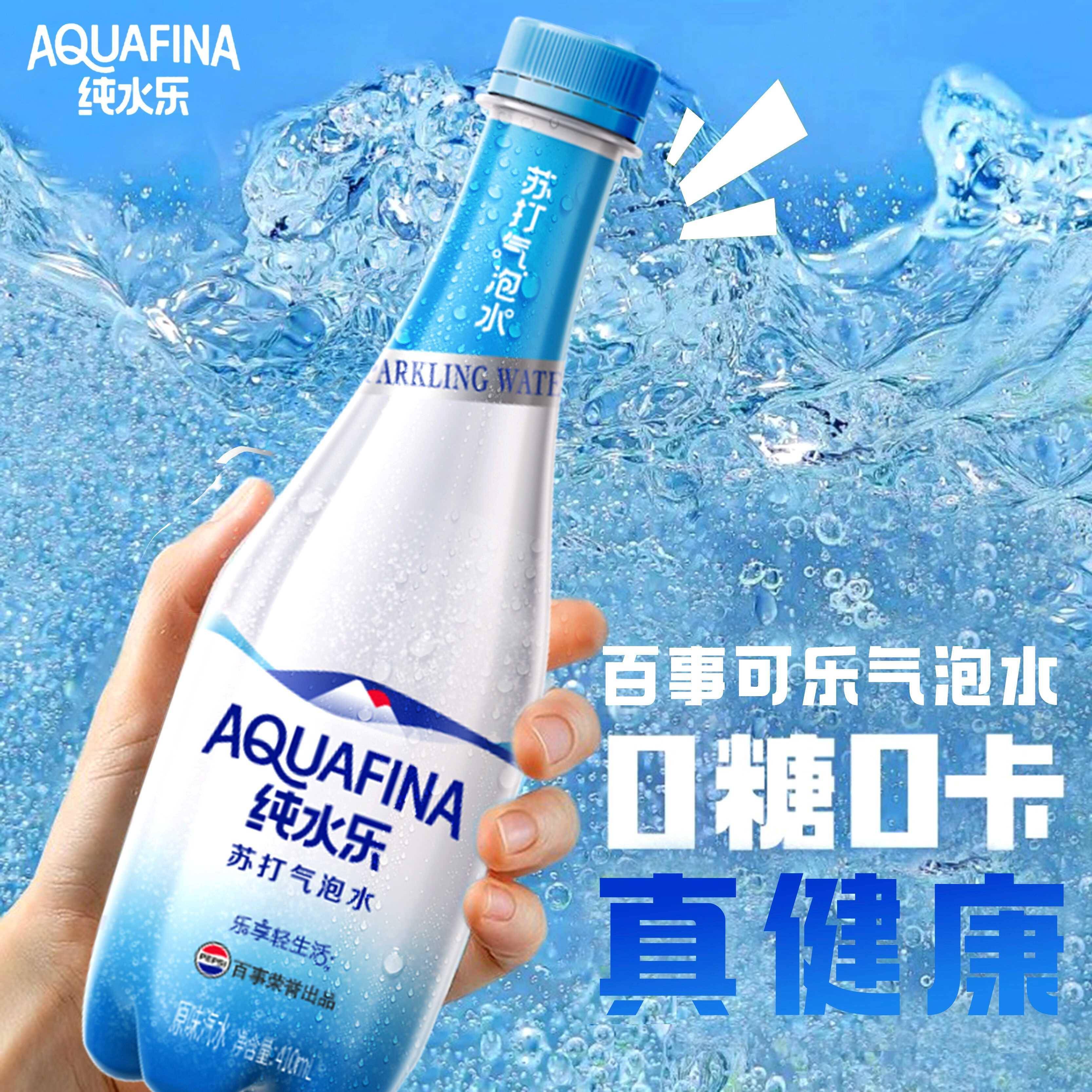 百事可乐纯水乐苏打气泡水适合夏天喝的原味汽水410ml*12瓶yb