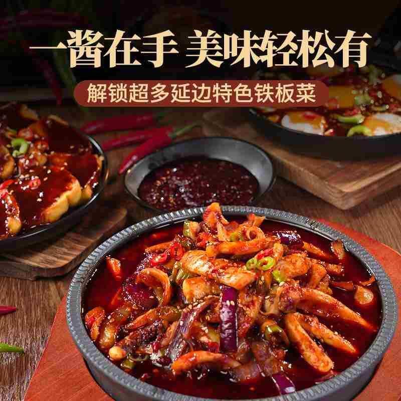 朴小样铁板鱿鱼酱韩式铁板豆腐韩餐店朝鲜族风味香辣铁板酱料料包