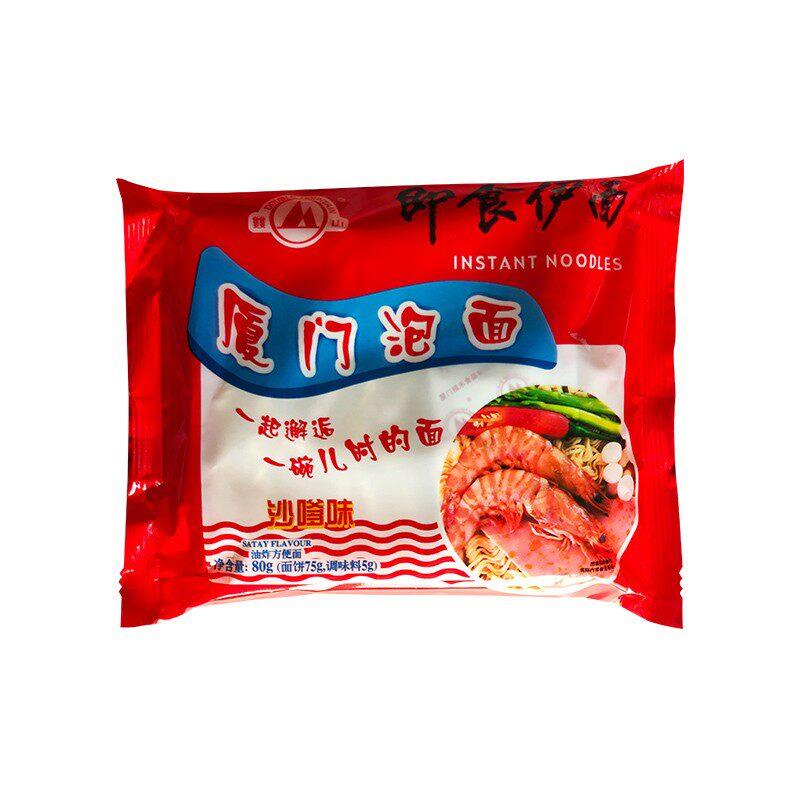 厦门特产双山牌厦门泡面即食伊面80g*8包沙嗲味方便面速食沙茶面