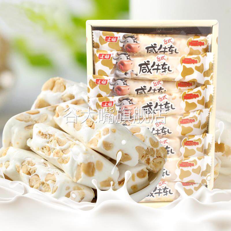 台湾风味上益手工咸牛轧糖468g盒装咸味花生牛扎糖糖果零食品