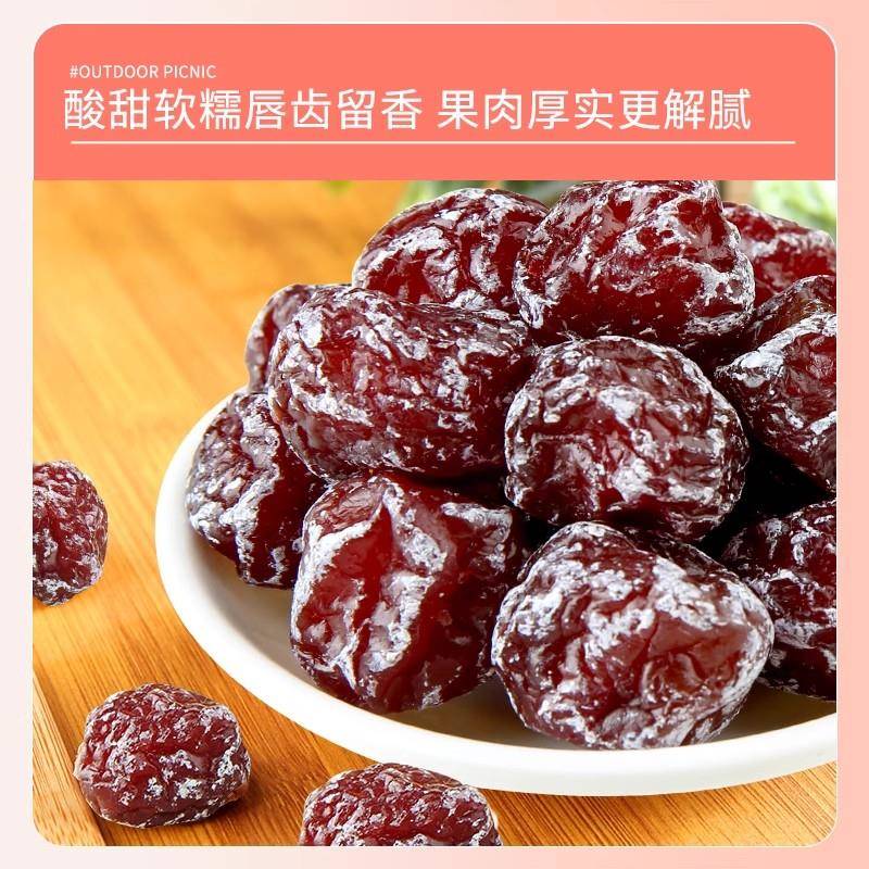 酸奶梅500g凯泰油甘果酸甜果干网红梅子蜜饯糖果李子果脯休闲零食