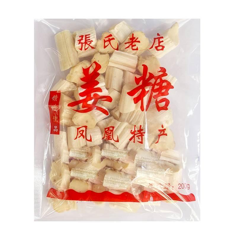 凤凰姜糖 古城特产纯手工 张字老店 镇竿老号张字姜糖片老姜嫩姜