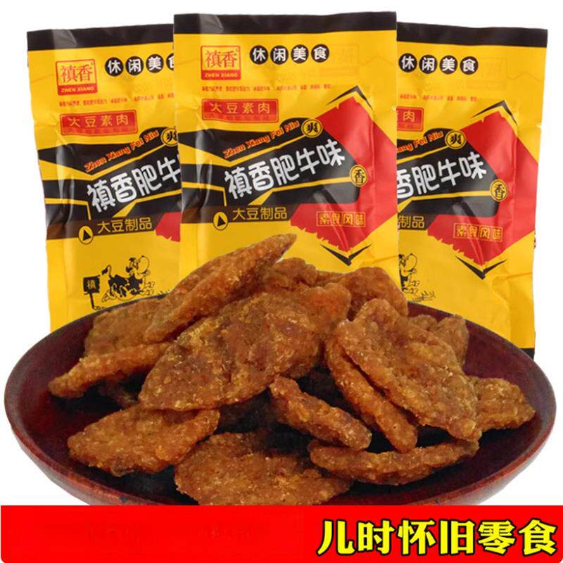 禛香香菇肥牛小零食小吃素肉8090后真香牛肉辣条儿时怀旧休闲食品