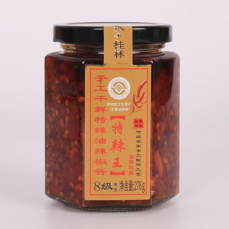 新品桂林特产古山湾香辣王特辣王辣椒酱香蒜剁椒下饭菜特产