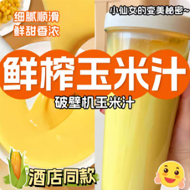 玉米豆浆料包原材料破壁机食材包食谱豆浆五谷杂粮早餐营养组合