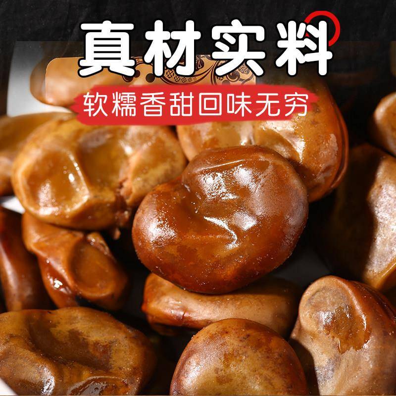 绍兴上海特产孔乙己鲁迅笔下软糯甜茴香豆200g蚕豆制品零食下酒菜
