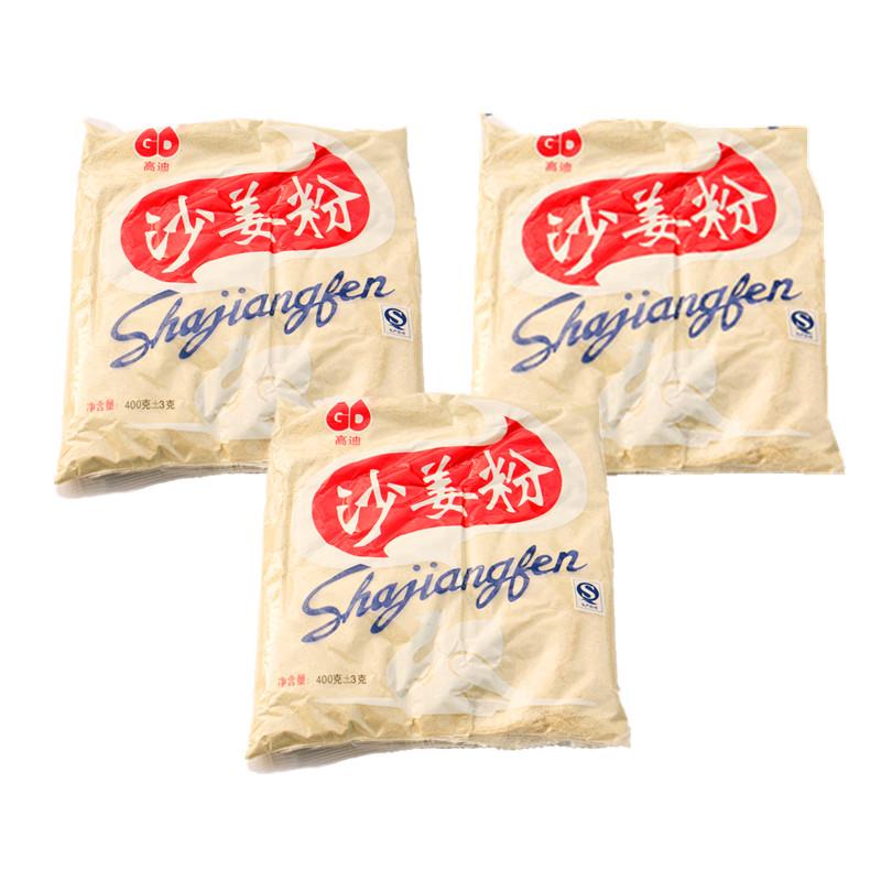 五香粉胡椒粉沙姜粉肇庆市高要区高迪调味粉扣肉卤肉烧肉烧烤包邮