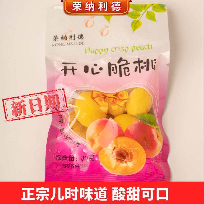 荣纳利德开心脆桃水蜜桃童年回忆酸甜黄桃小袋装解馋蜜饯怀旧零食