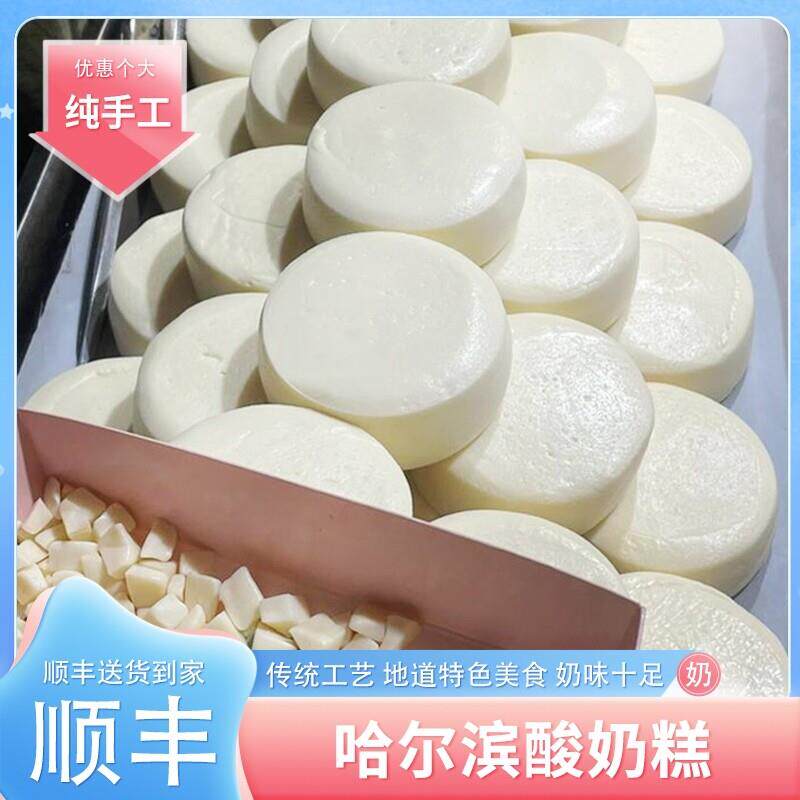 哈尔滨酸奶糕特产零食送人