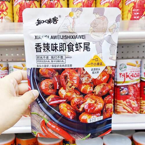 新品香辣味即食虾尾麻辣熟