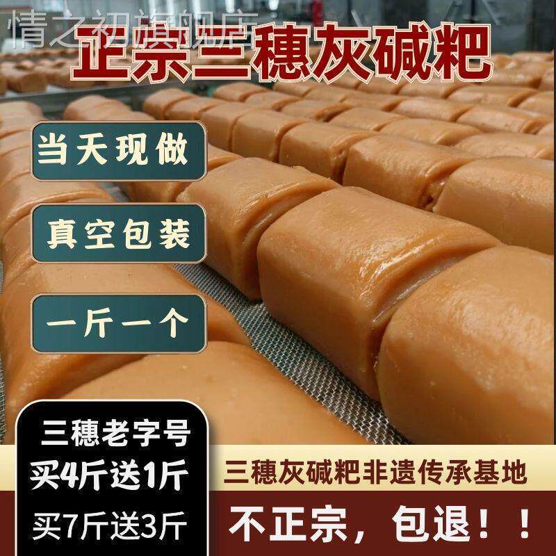 贵州特产三穗灰碱粑 灰尖粑非凯里铜仁江口镇远个个米豆腐灰水粑