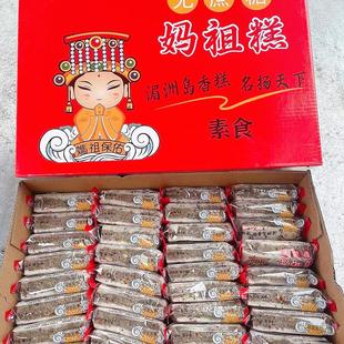 花生糯米糕整箱福建特产无庶糖传统手工莆田小吃妈祖糕点心零食