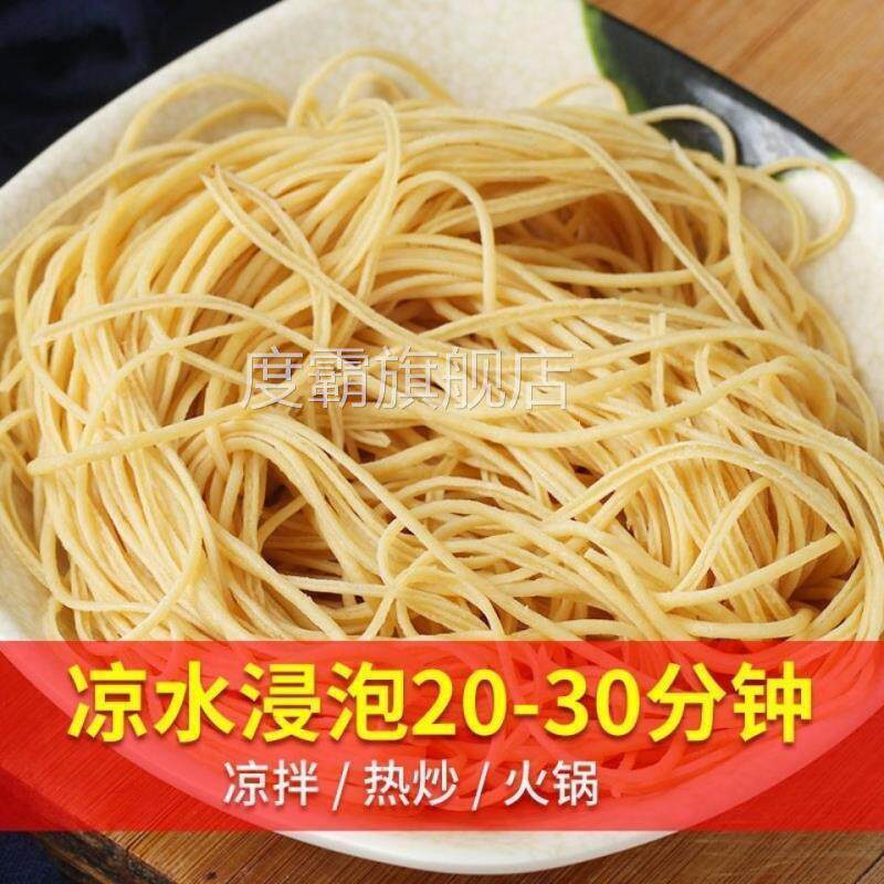 纯手工豆制品腐竹丝云丝豆腐丝凉拌凉菜豆皮正宗豆丝干货