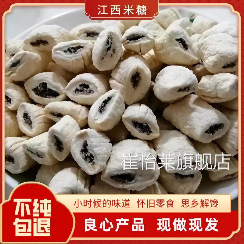 芝麻麦芽糖芯余干夹心糖手