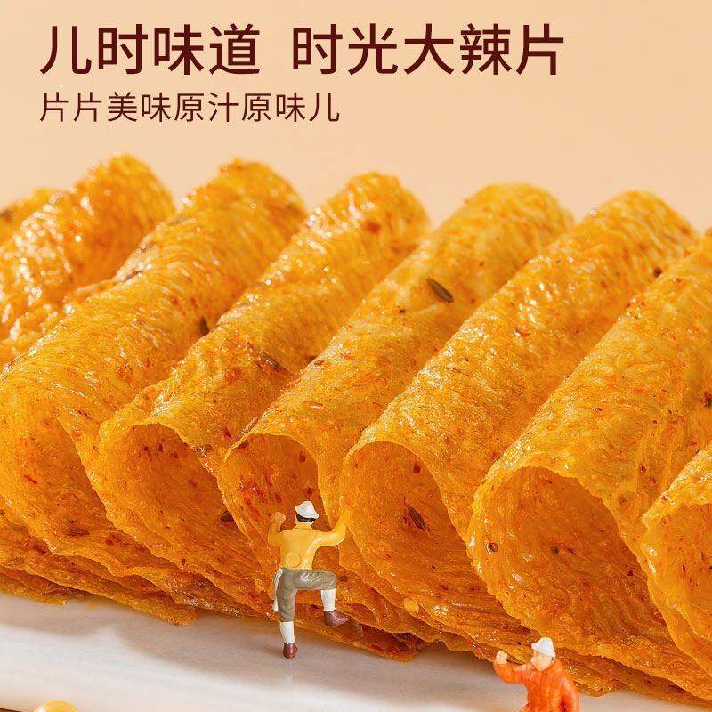 大辣片老式豆皮辣条网红8090童年零食休闲小吃儿时记忆好吃健康