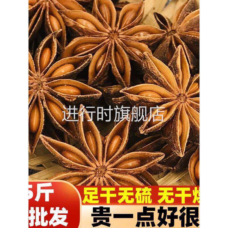 广西八角大料大茴香纯干另