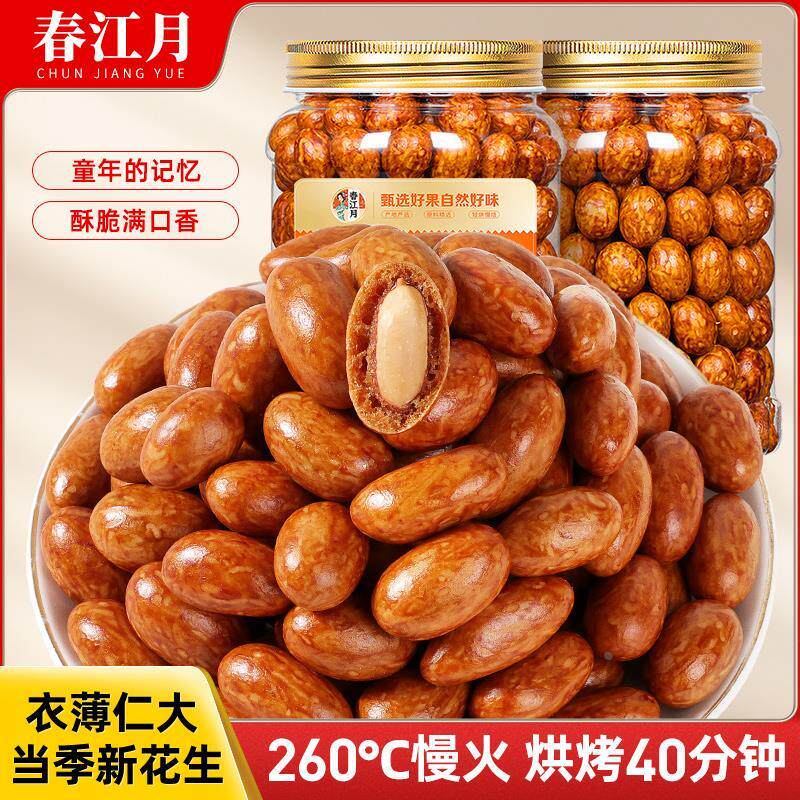老味道鱼皮花生豆旗舰店咸鲜豆酱油衣怀旧蹦豆散装酥脆零食500g