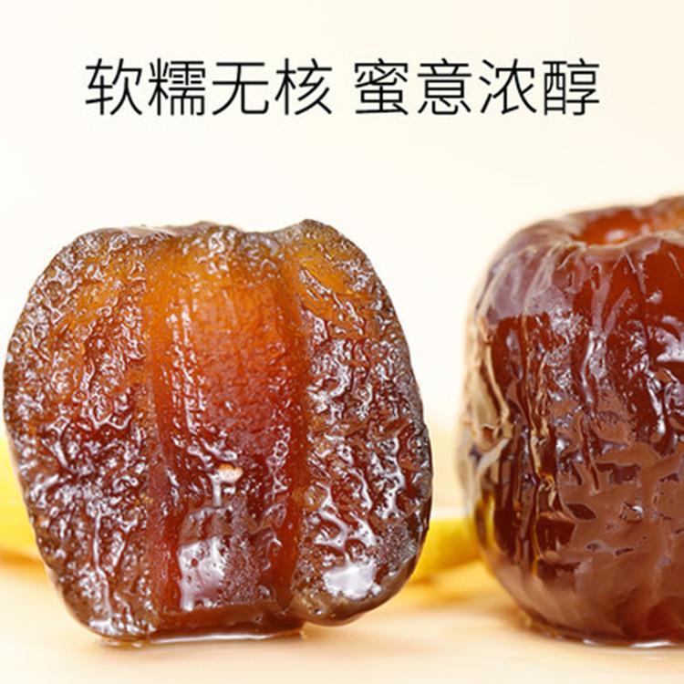 阿胶蜜枣无核阿胶枣独立小包装金丝蜜饯红枣子办公室休闲零食