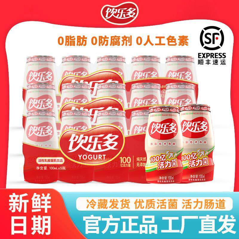饮乐多活性乳酸菌饮品原味