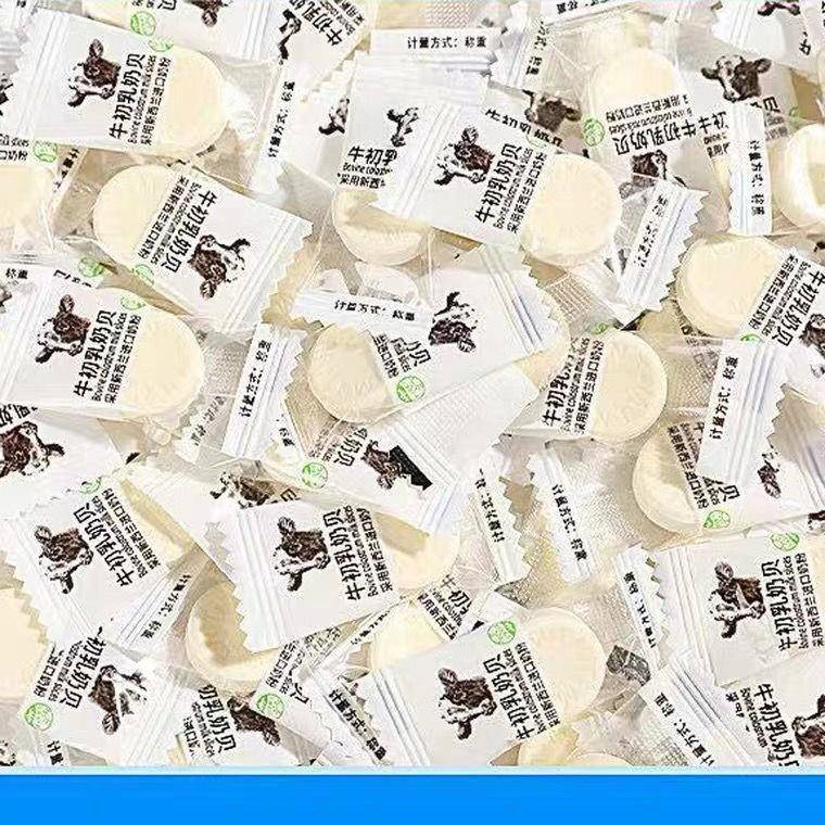 牛初乳奶贝奶片独立包装干牛奶片儿童老人零食小食品奶糖