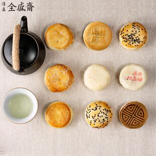 年货全盛斋清真传统老式茶点中式手工点心零食节庆旅游伴手礼盒送