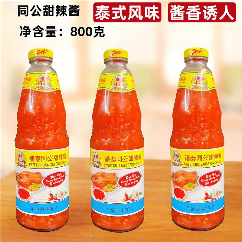 潘泰同公泰式甜辣酱泰国风