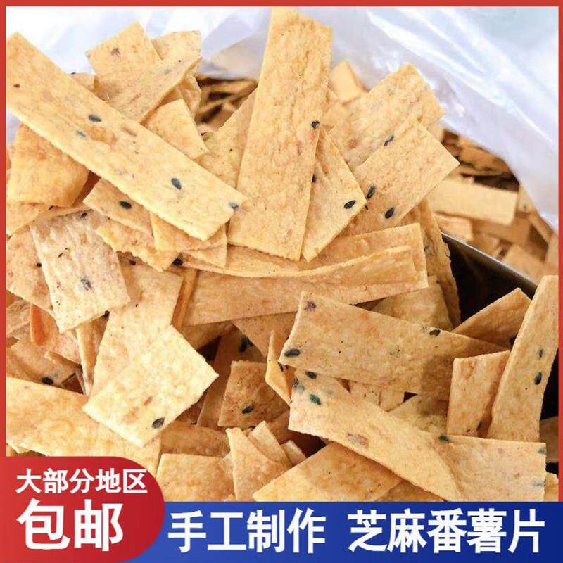 250g浙江诸暨特产手工番薯
