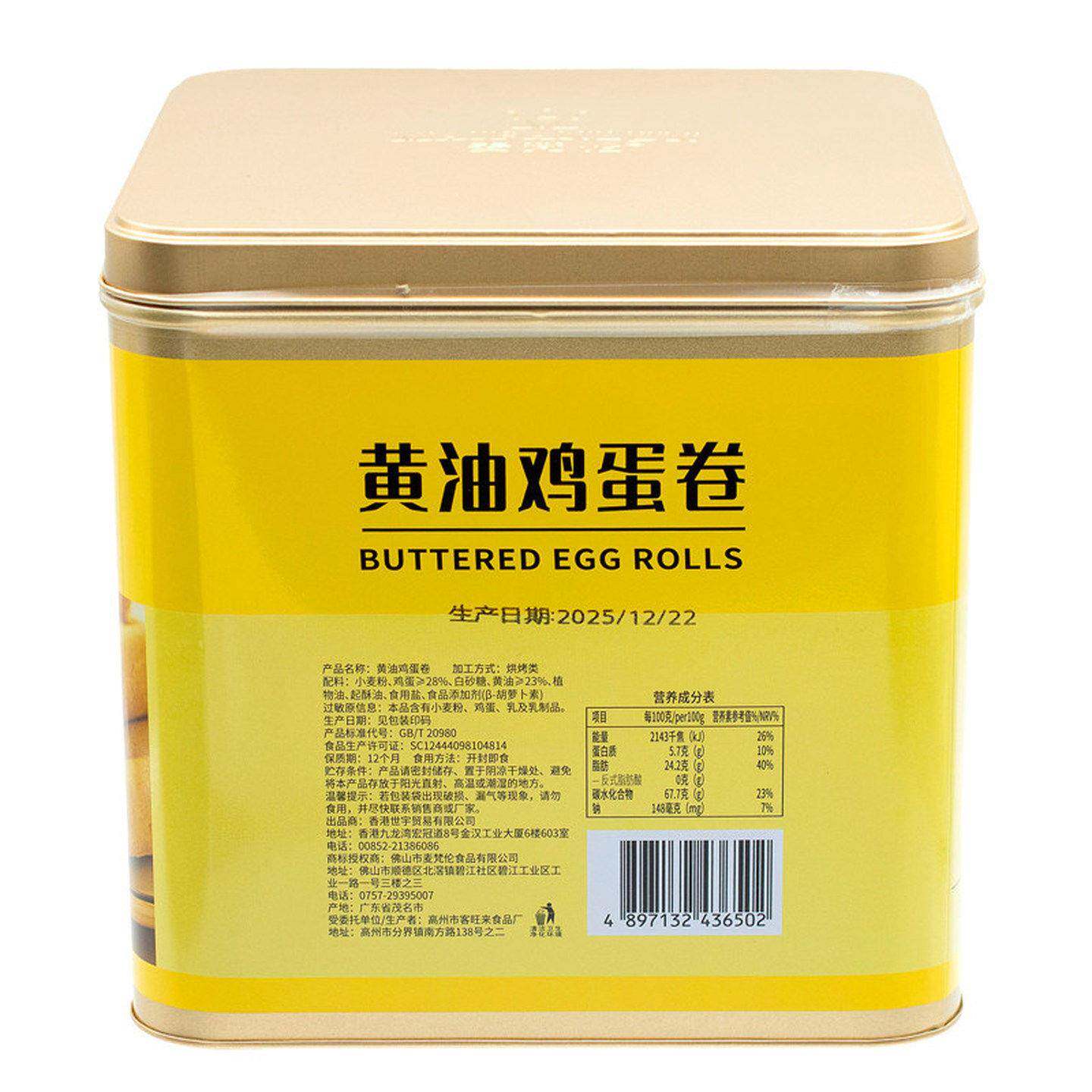 香港品牌进口黄油 608g手工鲜鸡蛋卷特产礼盒休闲零食饼干伴手礼