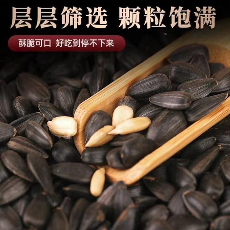 大千喜瓜子黑珍珠瓜子内蒙古黑珍珠瓜子小包装奶香味焦糖味混合装