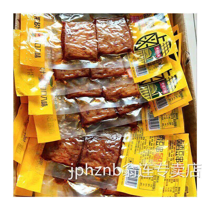 辣条 A客卤香豆串21g/袋 豆干 干五香豆干 干素肉风味豆制品零食
