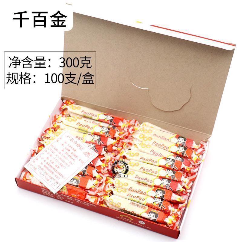 童年怀旧 临夏毓明泡泡糖300克长条口香糖休闲零食品小吃100支/盒