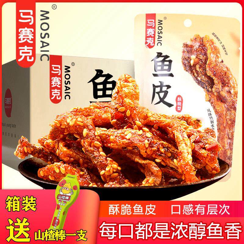 马赛克鱼皮香脆香辣蜜汁鱼皮甜辣脆爽鳕鱼网红海味零食即食小包装