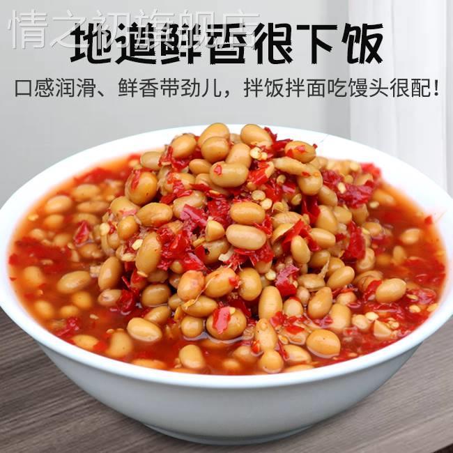 贵州风味土特产遵义老坛水豆鼓辣椒 凉拌水豆豉下饭610g 包邮
