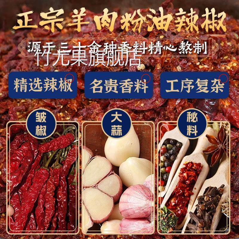 贵州特产自制水城羊肉粉油辣椒香辣油泼辣子专用蘸水凉拌粉面调料