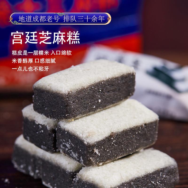 新品四川成都特产文殊院街宫廷糕点铺芝麻糕古代传统零食小吃网红