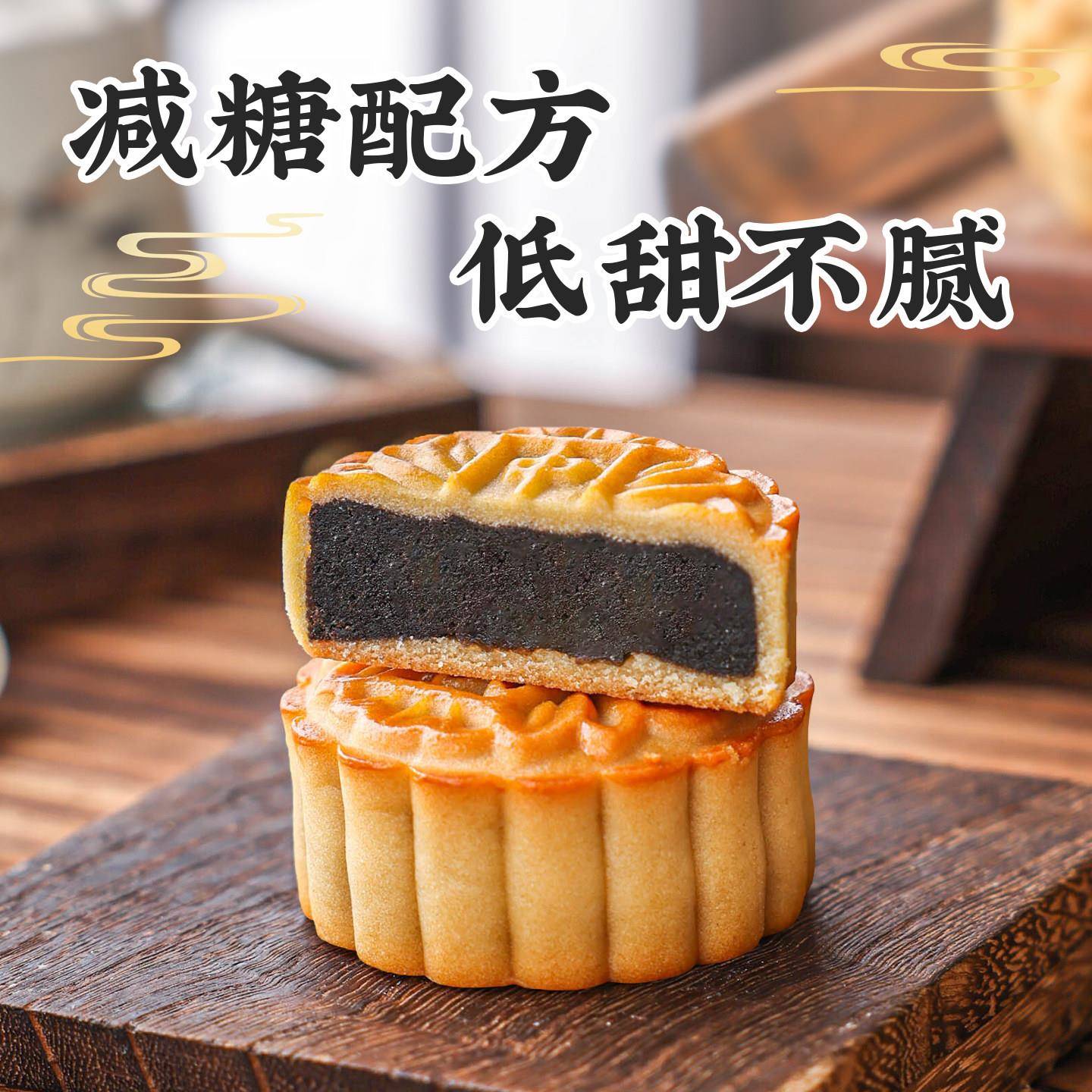 新品低糖黑芝麻月饼馅料糕点蛋黄酥饼包子专用烘焙半成品豆沙莲蓉