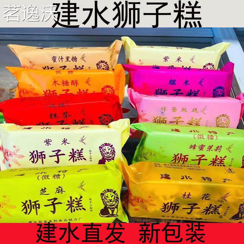 云南特产建水狮子糕新包装
