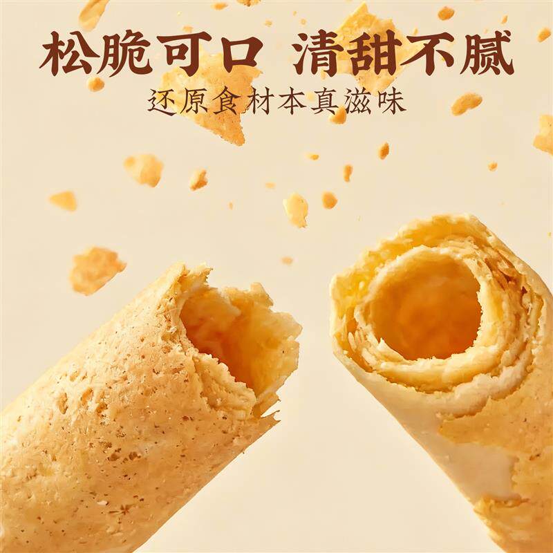 年货蛋卷广东特产糕点心鸡蛋卷酥传统手工休闲食品零食小吃年货