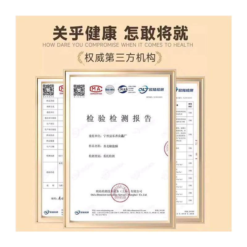 荞麦椒盐酥旗舰店无添蔗糖