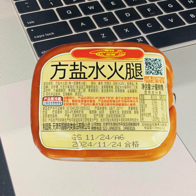 年货天津国顺精盐水火腿麦
