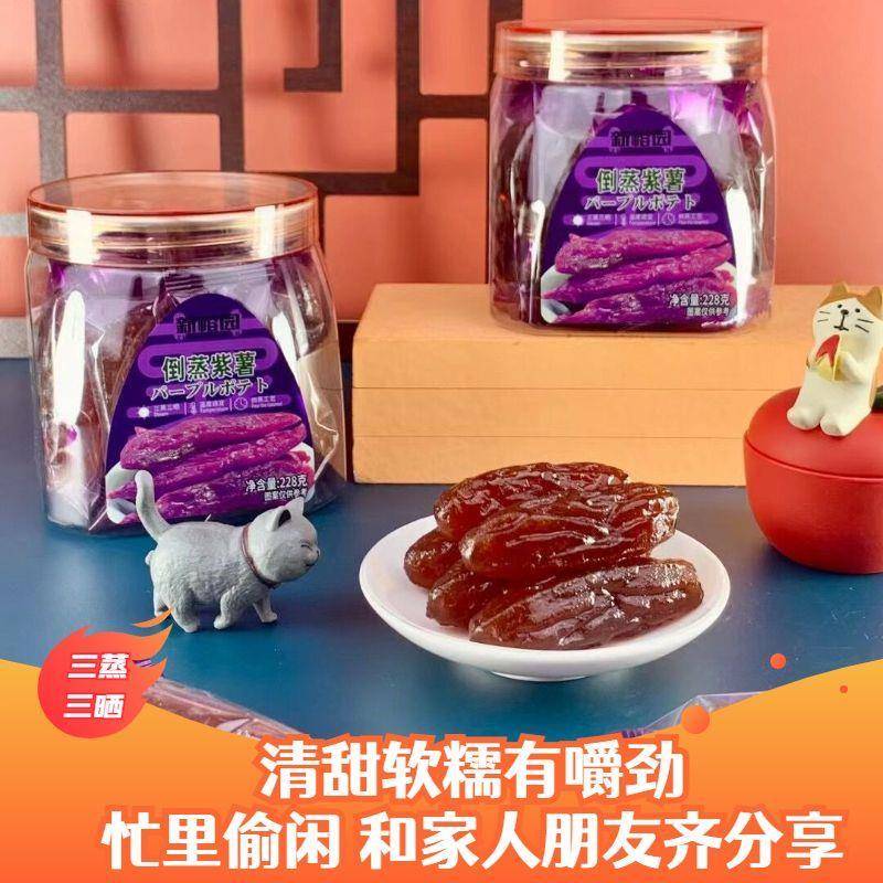 228g罐装倒蒸红薯倒蒸紫薯真空即食软糯香休闲零食独立包装地瓜干