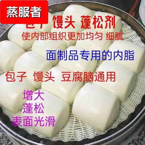 专用内脂包子馒头豆花专用