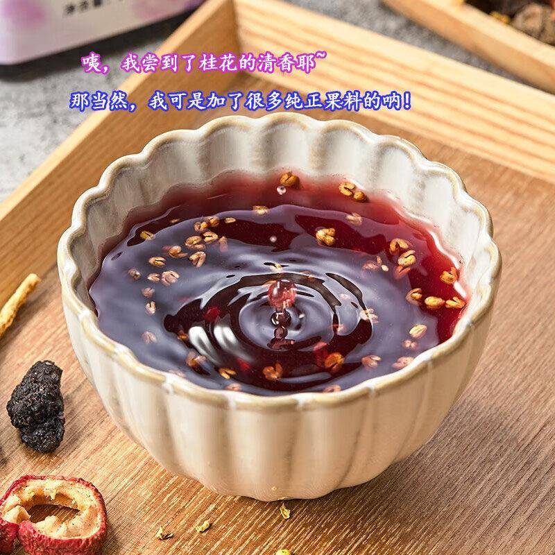 0添加乌梅子酱300g冲泡桂花乌莓膏果酱涂抹面 面包茶冲泡饮料山楂
