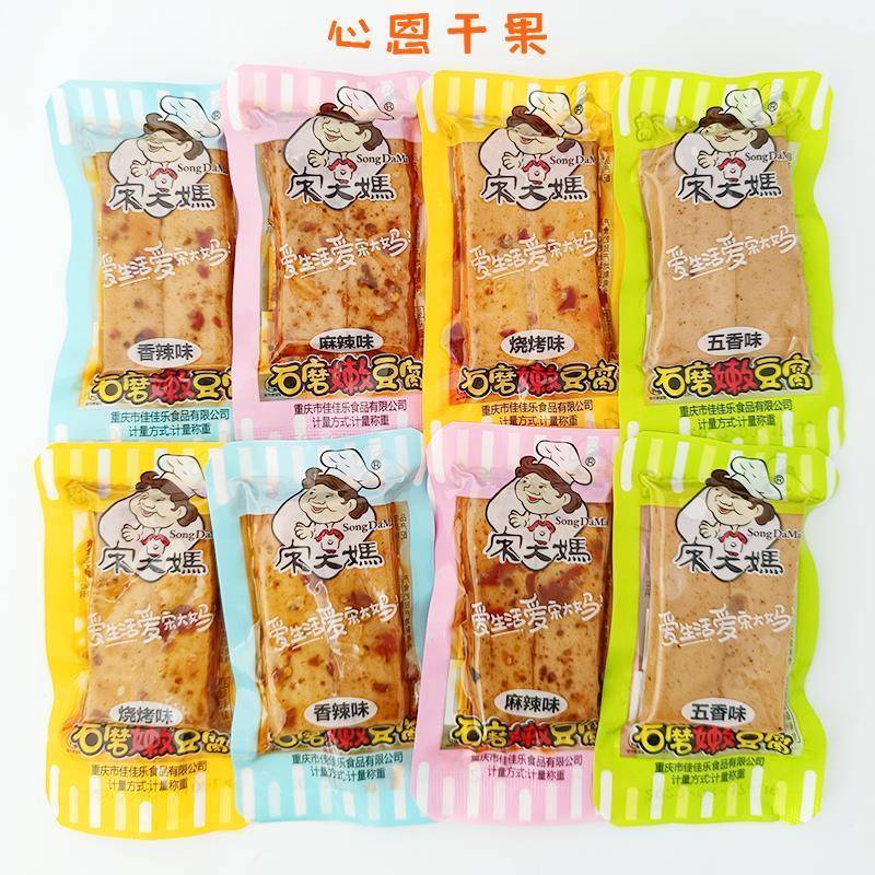 宋大妈豆干石磨嫩豆腐五香烧烤麻辣香辣500g小包装办公室零食小吃