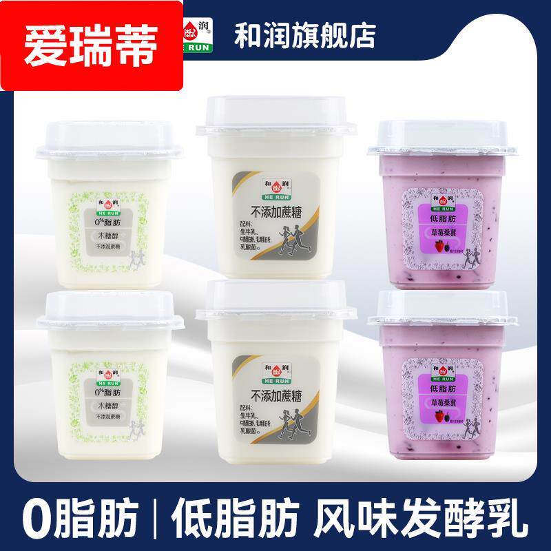 和润含0脂肪0蔗糖和低脂草莓桑葚风味发酵乳果粒益生菌酸奶200g