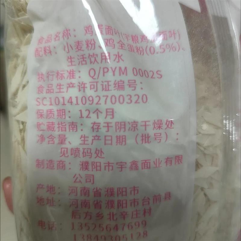 宝宝小面片面叶儿童面无盐碎碎龙须细面 面条方便速食宝宝副食品