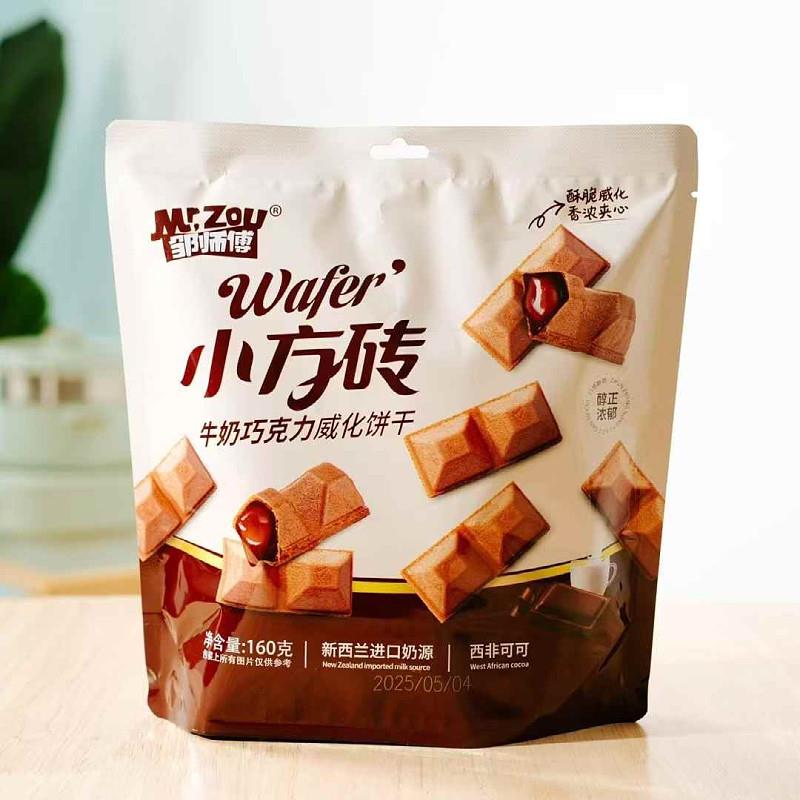 新品邹师傅小方砖榛子牛奶巧克力威化饼干160g香甜可可味夹心休闲
