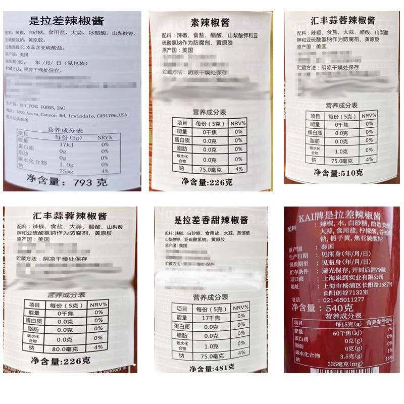 美国进口原装Huy Fong汇丰红公鸡是拉差蒜蓉香甜辣椒酱爱健身793g